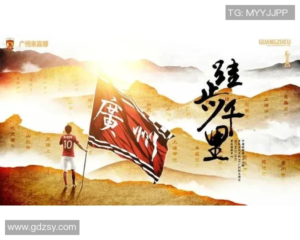 恒大客场挑战大阪的比赛时间安排与赛事前瞻分析